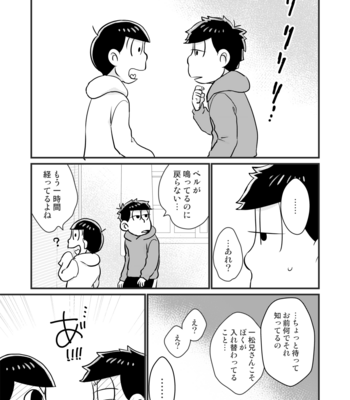 [namidera] Change×change！ – Osomatsu-san dj [JP] – Gay Manga sex 34