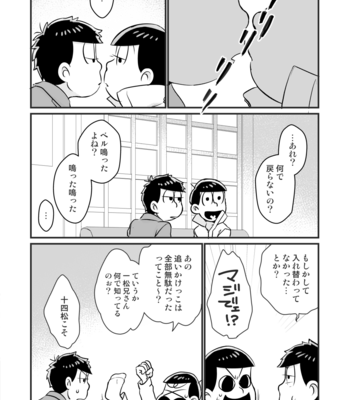 [namidera] Change×change！ – Osomatsu-san dj [JP] – Gay Manga sex 35