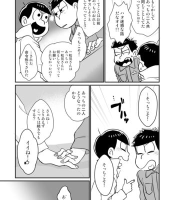 [namidera] Change×change！ – Osomatsu-san dj [JP] – Gay Manga sex 36