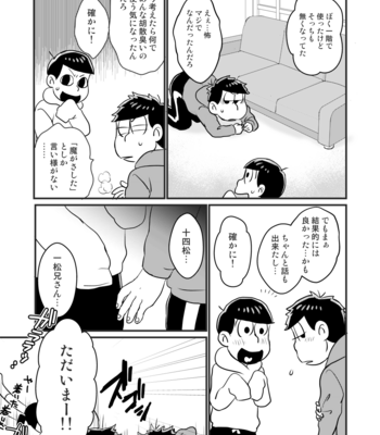 [namidera] Change×change！ – Osomatsu-san dj [JP] – Gay Manga sex 38