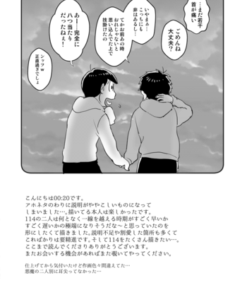 [namidera] Change×change！ – Osomatsu-san dj [JP] – Gay Manga sex 40