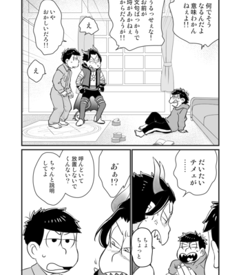 [namidera] Change×change！ – Osomatsu-san dj [JP] – Gay Manga sex 5