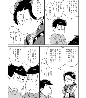 [namidera] Change×change！ – Osomatsu-san dj [JP] – Gay Manga sex 7