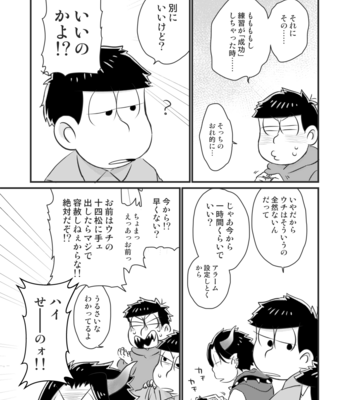 [namidera] Change×change！ – Osomatsu-san dj [JP] – Gay Manga sex 10