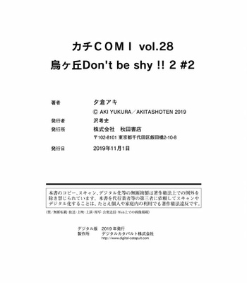 [YUUKURA Aki] Karasugaoka Don’t be shy!! – Volume 2 [Eng] – Gay Manga sex 68