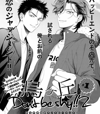 [YUUKURA Aki] Karasugaoka Don’t be shy!! – Volume 2 [Eng] – Gay Manga sex 2