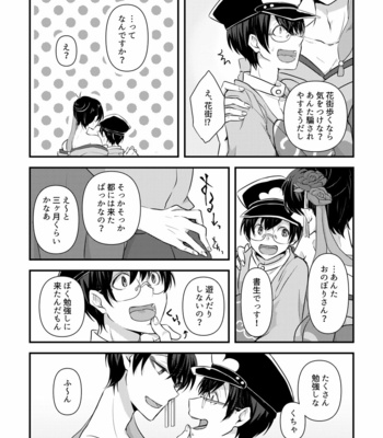 [Odamari114] きさらぎむすび – Osomatsu-san dj [JP] – Gay Manga sex 12