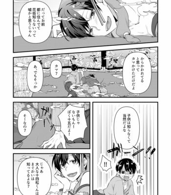 [Odamari114] きさらぎむすび – Osomatsu-san dj [JP] – Gay Manga sex 19