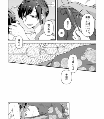 [Odamari114] きさらぎむすび – Osomatsu-san dj [JP] – Gay Manga sex 23