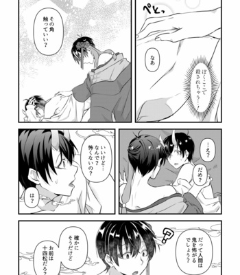 [Odamari114] きさらぎむすび – Osomatsu-san dj [JP] – Gay Manga sex 30