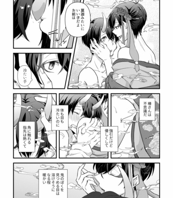 [Odamari114] きさらぎむすび – Osomatsu-san dj [JP] – Gay Manga sex 36