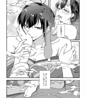 [Odamari114] きさらぎむすび – Osomatsu-san dj [JP] – Gay Manga sex 37