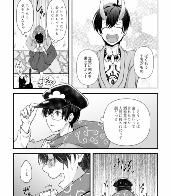 [Odamari114] きさらぎむすび – Osomatsu-san dj [JP] – Gay Manga sex 8