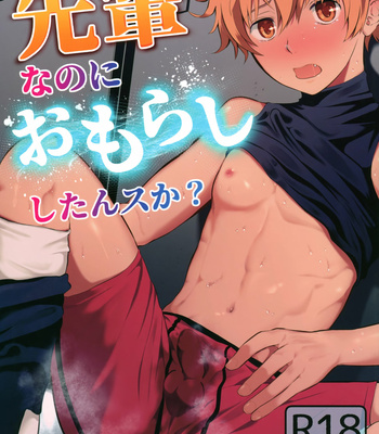 Gay Manga - [TANTAN (Tannu)] Senpai Nanoni Omorashi Shitansuka [Eng] – Gay Manga
