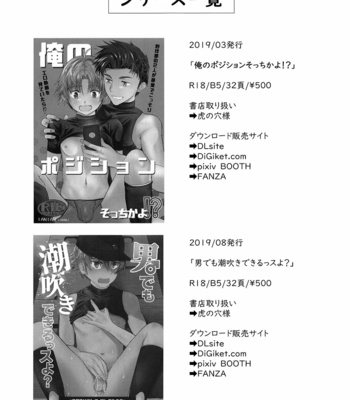 [TANTAN (Tannu)] Senpai Nanoni Omorashi Shitansuka [Eng] – Gay Manga sex 18