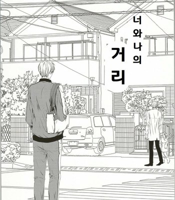 [Forests /LIS] Kimi to ore no kyori – Kuroko no Basuke dj [kr] – Gay Manga thumbnail 001