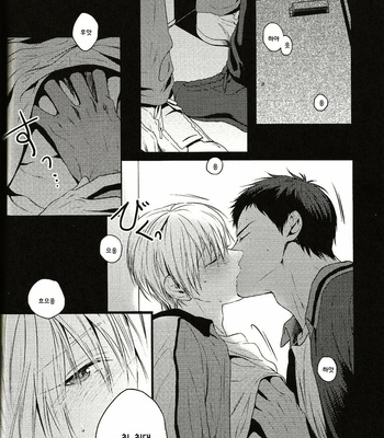 [Forests /LIS] Kimi to ore no kyori – Kuroko no Basuke dj [kr] – Gay Manga sex 8