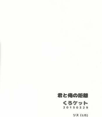 [Forests /LIS] Kimi to ore no kyori – Kuroko no Basuke dj [kr] – Gay Manga sex 21