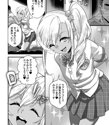 [Tamago no Kara (Shiroo)] kengaku kurabu de ikiru otoko no ko JK ni wakarase kkusu!! [JP] – Gay Manga sex 19