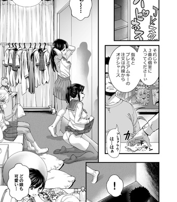 [Tamago no Kara (Shiroo)] kengaku kurabu de ikiru otoko no ko JK ni wakarase kkusu!! [JP] – Gay Manga sex 2