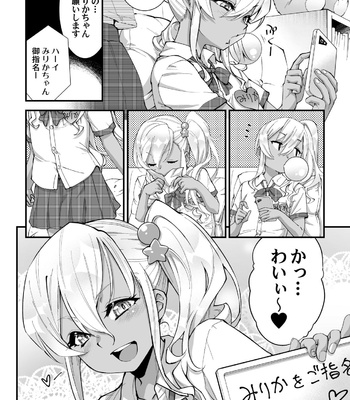 [Tamago no Kara (Shiroo)] kengaku kurabu de ikiru otoko no ko JK ni wakarase kkusu!! [JP] – Gay Manga sex 3