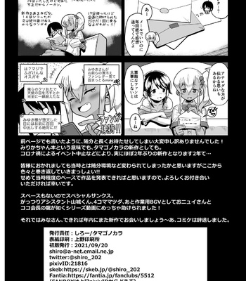 [Tamago no Kara (Shiroo)] kengaku kurabu de ikiru otoko no ko JK ni wakarase kkusu!! [JP] – Gay Manga sex 37