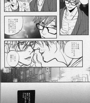 [Shuusetsu (Tropical Matsuda)] Tsumi to Batsu – Free! DJ [JP] – Gay Manga sex 23