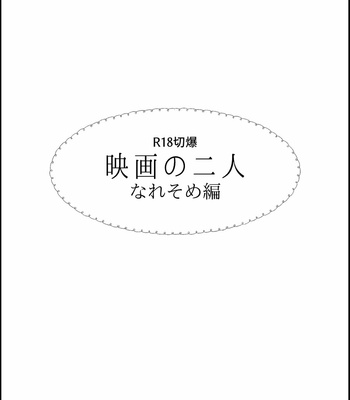 Gay Manga - [nanamigoku] Eiga no futari mae – Boku no Hero Academia dj [JP] – Gay Manga