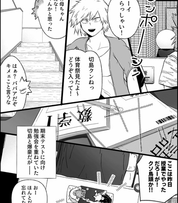 [nanamigoku] Eiga no futari mae – Boku no Hero Academia dj [JP] – Gay Manga sex 2
