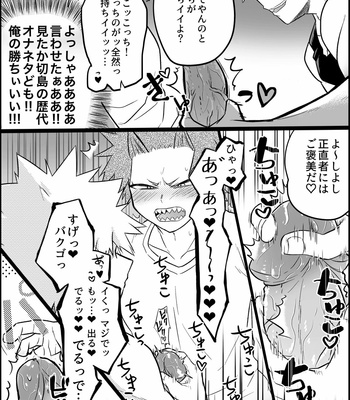 [nanamigoku] Eiga no futari mae – Boku no Hero Academia dj [JP] – Gay Manga sex 11