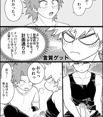 [nanamigoku] Eiga no futari mae – Boku no Hero Academia dj [JP] – Gay Manga sex 13