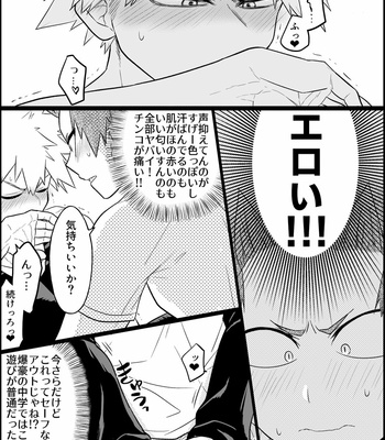 [nanamigoku] Eiga no futari mae – Boku no Hero Academia dj [JP] – Gay Manga sex 16