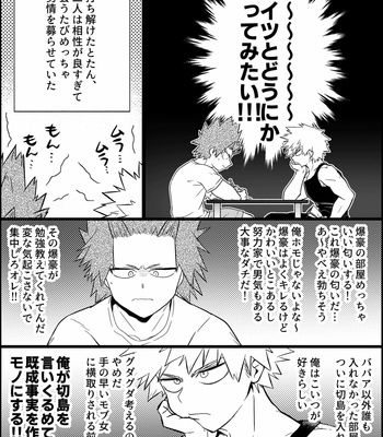 [nanamigoku] Eiga no futari mae – Boku no Hero Academia dj [JP] – Gay Manga sex 3