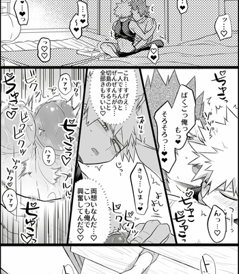 [nanamigoku] Eiga no futari mae – Boku no Hero Academia dj [JP] – Gay Manga sex 25