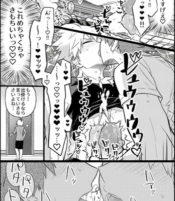 [nanamigoku] Eiga no futari mae – Boku no Hero Academia dj [JP] – Gay Manga sex 27