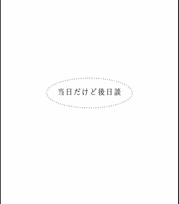 [nanamigoku] Eiga no futari mae – Boku no Hero Academia dj [JP] – Gay Manga sex 30