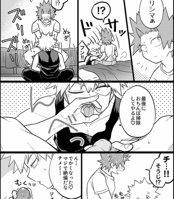 [nanamigoku] Eiga no futari mae – Boku no Hero Academia dj [JP] – Gay Manga sex 33
