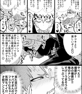 [nanamigoku] Eiga no futari mae – Boku no Hero Academia dj [JP] – Gay Manga sex 37