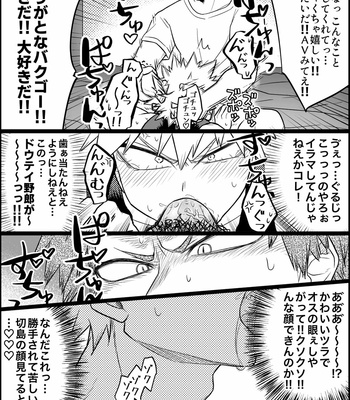 [nanamigoku] Eiga no futari mae – Boku no Hero Academia dj [JP] – Gay Manga sex 39