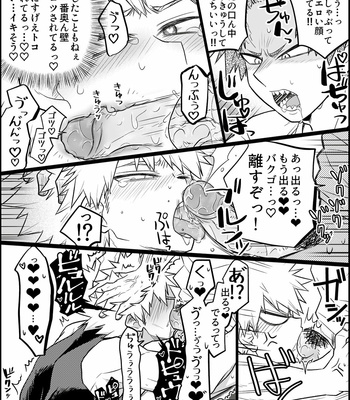 [nanamigoku] Eiga no futari mae – Boku no Hero Academia dj [JP] – Gay Manga sex 40