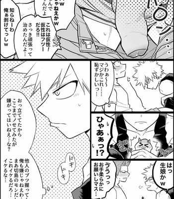 [nanamigoku] Eiga no futari mae – Boku no Hero Academia dj [JP] – Gay Manga sex 7