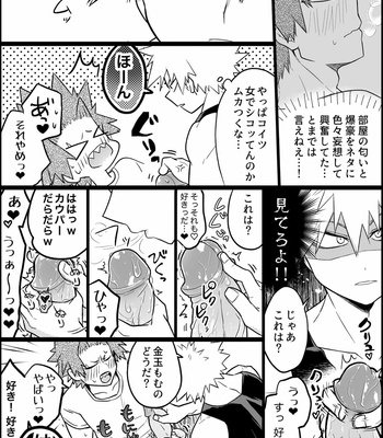 [nanamigoku] Eiga no futari mae – Boku no Hero Academia dj [JP] – Gay Manga sex 10