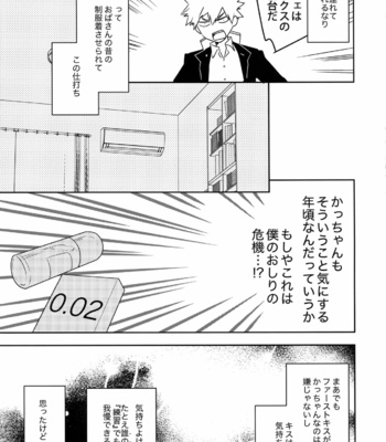[Bakuchi Jinsei SP (Satsuki Fumi)] Konna Hazu ja Nakatta noni! – Boku no Hero Academia dj [JP] – Gay Manga sex 6