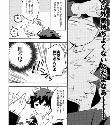 [Bakuchi Jinsei SP (Satsuki Fumi)] Konna Hazu ja Nakatta noni! – Boku no Hero Academia dj [JP] – Gay Manga sex 7