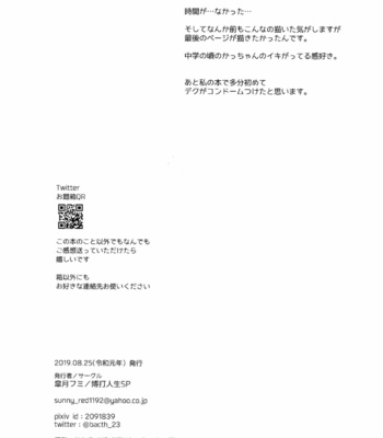 [Bakuchi Jinsei SP (Satsuki Fumi)] Konna Hazu ja Nakatta noni! – Boku no Hero Academia dj [JP] – Gay Manga sex 19