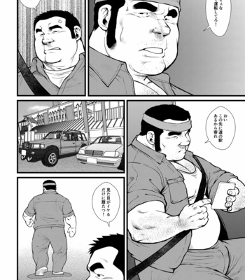 [Ebisubashi Seizou] Ikesukanai joushi [JP] – Gay Manga sex 2