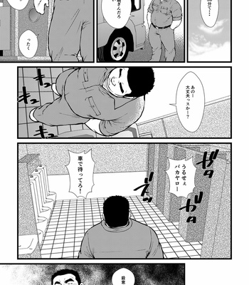 [Ebisubashi Seizou] Ikesukanai joushi [JP] – Gay Manga sex 3