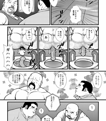 [Ebisubashi Seizou] Ikesukanai joushi [JP] – Gay Manga sex 7