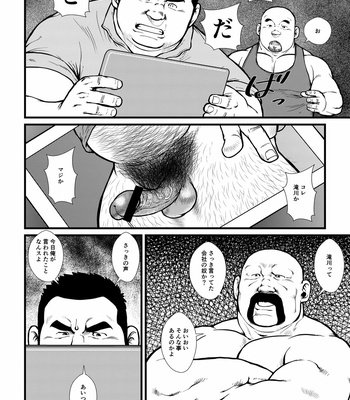 [Ebisubashi Seizou] Ikesukanai joushi [JP] – Gay Manga sex 8