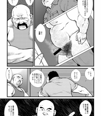 [Ebisubashi Seizou] Ikesukanai joushi [JP] – Gay Manga sex 9
